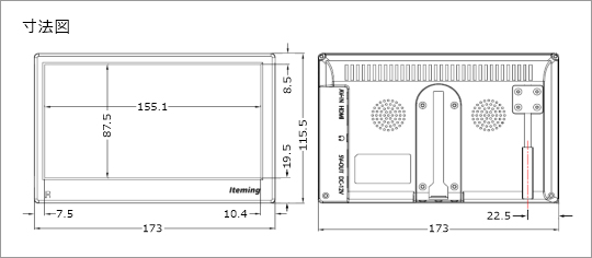 HDMI入力対応7インチワイドモニター寸法図