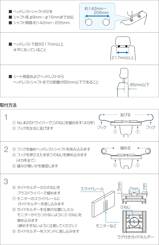 ヘッドレスト取付金具（後席用）